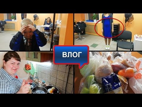 Видео: Она ВЕСИЛА 120 кг// Я ПСИХАНУЛА и ЗАКУПИЛАСЬ аж на 580 рублей//ГОТОВЛЮ и БОЛТАЮ//ВЛОГ//Мой ДЕНЬ