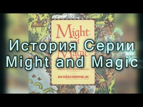 Видео: История серии Might and Magic (1) - Book One The Secret Of Inner Sanctum