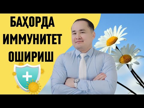 Видео: БАҲОРГА ТОЗА ЭНЕРГИЯ! ДОКТОР ИСЧАНОВДАН МУҲИМ САЛОМАТЛИК 10 ТАВСИЯЛАРИ!
