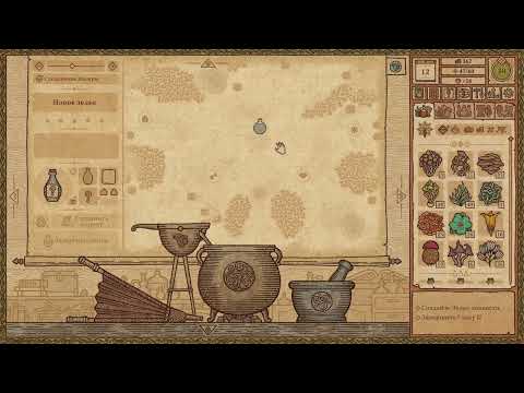 Видео: Potion Craft Alchemist Simulator. Серия 4 - Тяжёлые будни алхимика
