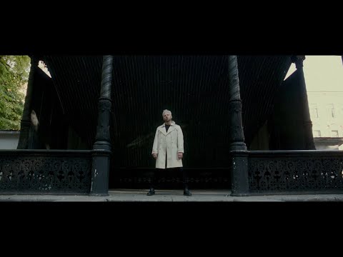 Видео: Серцелев - Сокровенное (Премьера клипа, 2023)