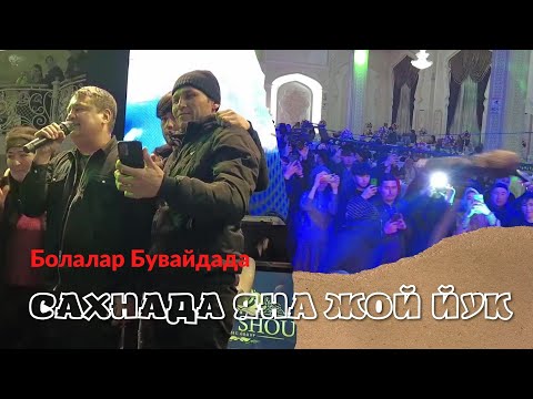 Видео: "Болалар" - Тошкент - Бувайда - Прикол - Туйда кий - чув - Перевалда кор - туман.