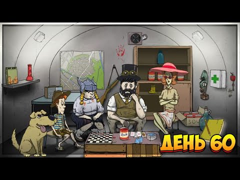 Видео: ПОЛНОЕ ПРОХОЖДЕНИЕ ИГРЫ 60 Секунд || Нарезки Стримов Заквиеля