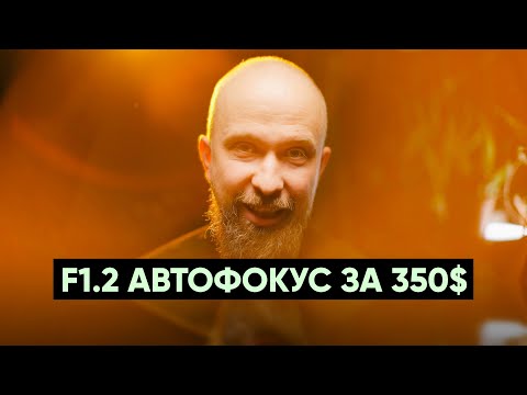 Видео: Объективы Sirui Sniper - КРОП превращается в ПОЛНЫЙ КАДР. Обзор Sirui Sniper 23mm / 33mm / 56 mm