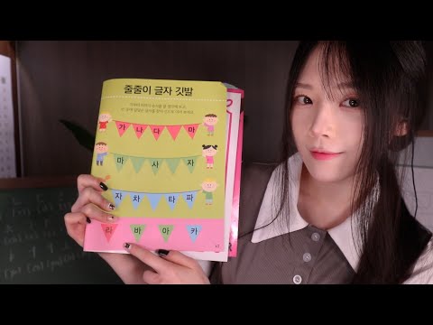 Видео: ASMR(Sub✔)Я научу вас корейскому. / Шёпот у самого уха.