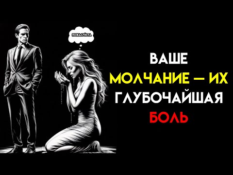 Видео: Ваше молчание причиняет им больше вреда, чем вы думаете Стоицизм