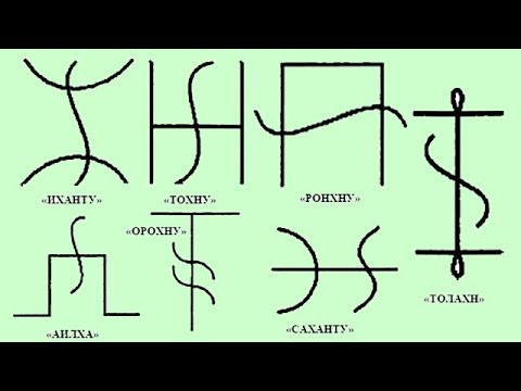 Видео: Запретные Руны Алхаинты