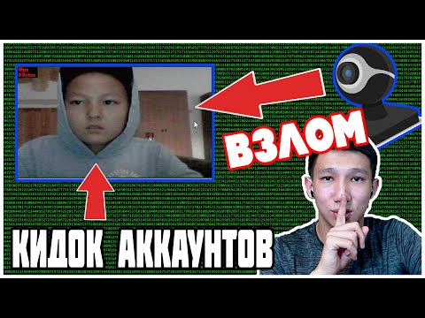 Видео: АККАУНТ ҰРЛАМАҚ БОЛҒАН БАЛАНЫ ҚАТТЫ ЖАЗАЛАДЫМ - (FREE FIRE || RODINA RP CRMP)