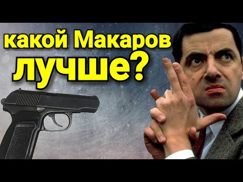 Видео: КАКОЙ ПНЕВМАТИЧЕСКИЙ ПИСТОЛЕТ ВЫБРАТЬ?