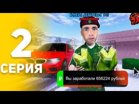 Видео: Блек раша 2серия!!! компьютерный клубқа бардық....