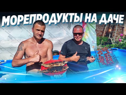 Видео: КРЕВЕТКИ С ФОРЕЛЬЮ НА МАНГАЛЕ / ТРЭШ ПРЫЖКИ В ВОДУ