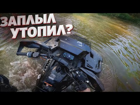 Видео: ПРОЕХАЛ ИЛИ УТОПИЛ КВАДРОЦИКЛ ? Проверка шноркелей  ГЛУБОКОЙ РЕКОЙ