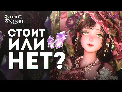 Видео: Шоукейс Ведьмочки🔮| Лучший перекрас и трудное парение? - Infinity Nikki