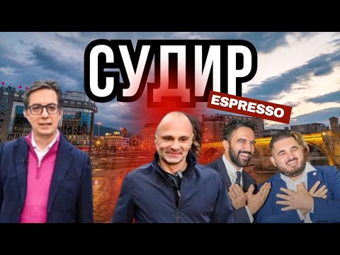 Видео: СУДИР ВО ДОМАШНАТА И ВО СВЕТСКАТА ЛЕВИЦА!