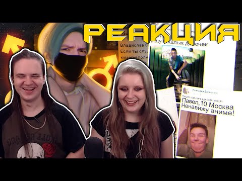 Видео: ИЩУ ПАРНЯ В ЛЕОНАРДО ДАЙ ВИНЧИК 2 | РЕАКЦИЯ НА SUKA |