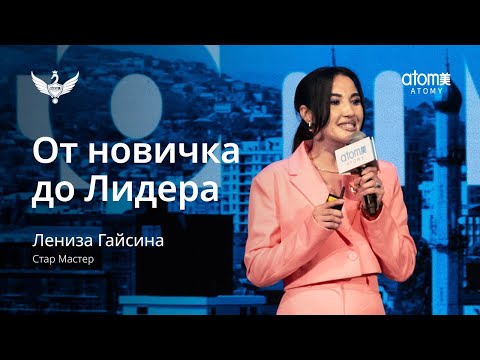 Видео: Стар Мастер | Лениза Гайсина | Академия Успеха г. Махачкала