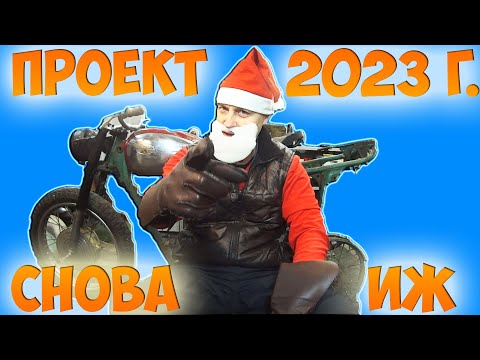 Видео: С Новым проектом!  #1 Священная рама.
