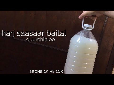 Видео: Танил Мэдрэмж #36