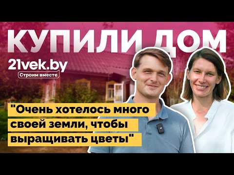 Видео: Восстанавливают старый дом и выращивают поле цветов