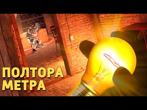 Видео: Полтора метра /Rainbow Six Siege