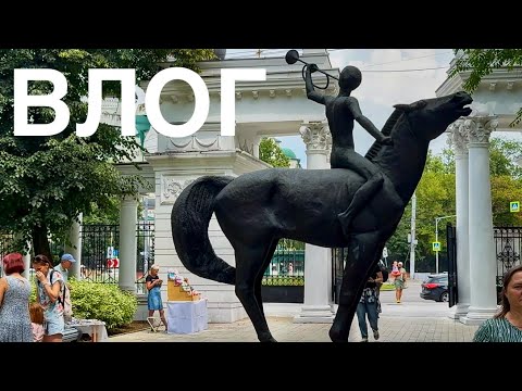 Видео: ВЛОГ. "Мой" Воронеж - классные места, замечательные люди, красота и старина)