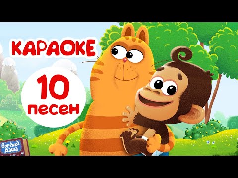 Видео: Бурёнка Даша. Песни для детей | Сборник из 10 песен
