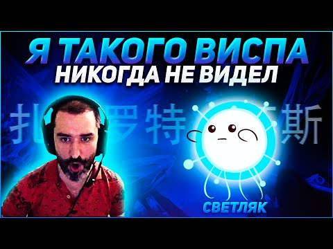 Видео: РОСТОВСКИЙ ФЕНИКС ПРОТИВ КИТАЙСКОГО ЗАДРОТА НА ВИСПЕ / БОНУС КОНТЕНТ