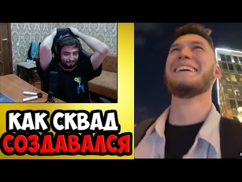 Видео: МАКС РАССКАЗЫВАЕТ КАК ВСЁ НАЧИНАЛОСЬ | SPOKOYNICH DOTA 2