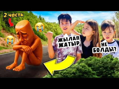 Видео: ❌ТУНГ ТУНГ ТУНГ САХУРДЫ 😱МАГЫНАСЫ ДУРЫС ЕМЕС ❌ОРМАНҒА ІЗДЕУГЕ ШЫҚТЫҚ🌳🫣😨
