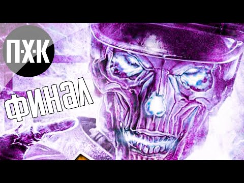 Видео: Wolfenstein (2009). Прохождение 4 [Финал]. Сложность "Максимальная сложность / Maximum Difficulty".