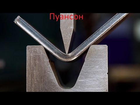 Видео: Азы конструирования. Часть 5. Простые гнутые детали.