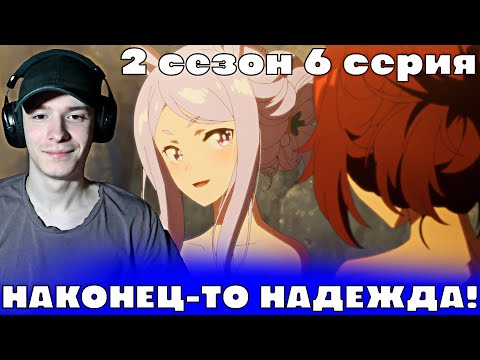 Видео: Девушки-пони: Славное Дерби 2 сезон 6 серия | Реакция на аниме!