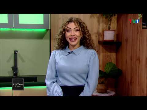 Видео: "История в чиния" с Мая Зухди - гостува ни Сара Февзи, 27 октомври 2024