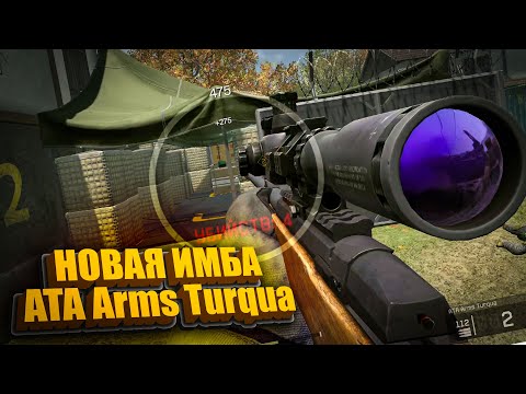 Видео: НОВАЯ БОЛТОВКА - ATA Arms Turqua - САМАЯ БЫСТРАЯ !