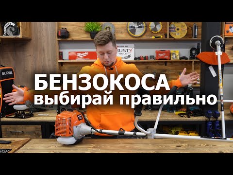 Видео: Посмотрите прежде чем покупать бензокосу #surui