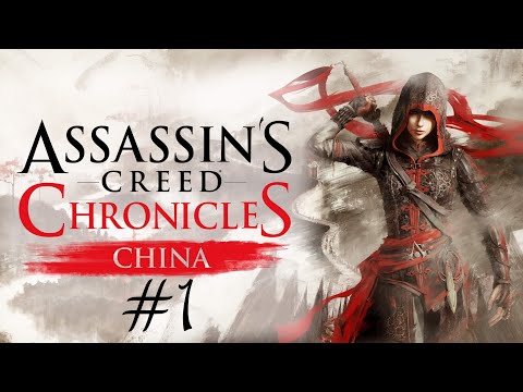 Видео: Assassin's Creed Chronicles: China #1 Добро пожаловать в Китай!