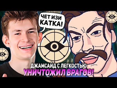 Видео: ДЖАМСАЙД С ЛЕГКОСТЬЮ УНИЧТОЖИЛ ВРАГОВ НА ЛЭШЕ! | JAMSIDE LASH DEADLOCK НАРЕЗКИ