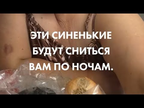 Видео: Эти синенькие будут сниться вам по ночам