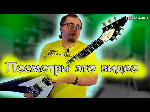 Видео: Почему твоя гитара звучит как Г...НО