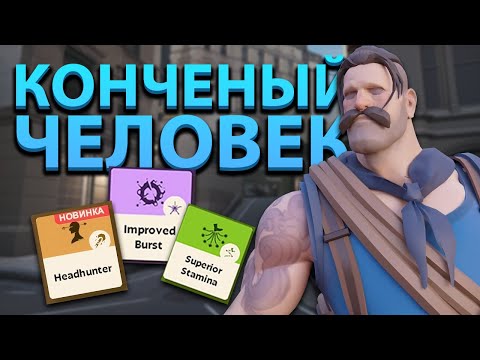 Видео: ХЛЫСТ (Lash) в РУКАХ ПРО ИГРОКА - СУЩИЙ КОШМАР | Deadlock Valve