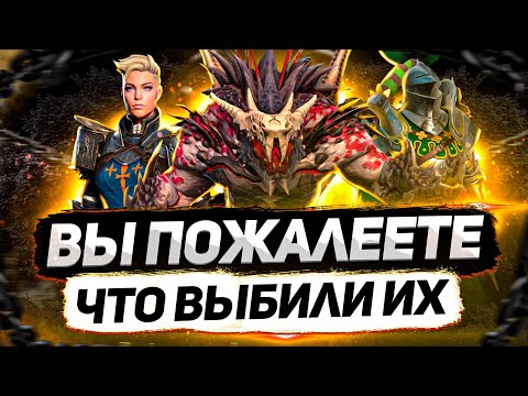 Видео: Топ легендарных героев, в которых РАЗОЧАРОВАЛИСЬ игроки 😞😞😞 Raid: Shadow Legends