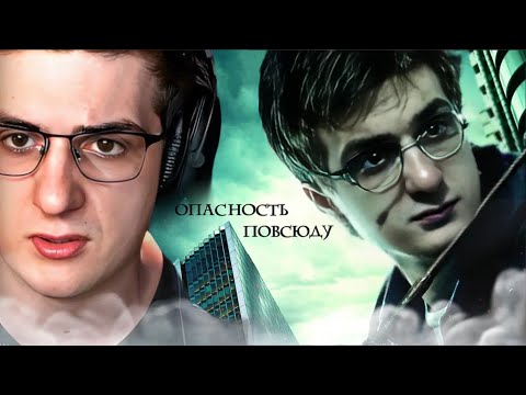 Видео: ЭВЕЛОН СМОТРИТ "ГАРРИ ПОТТЕР и ДАРЫ СМЕРТИ (I)" | ЛУЧШЕЕ С ПРОСМОТРА