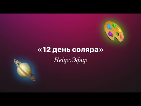Видео: Нейрографика спираль развития