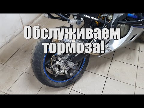 Видео: Полная замена тормозной жидкости на мотоцикле.