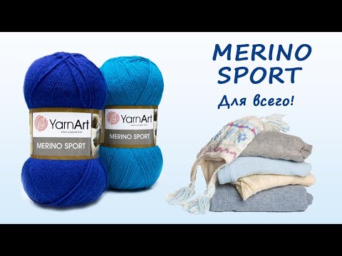 Видео: 🧶Merino Sport YarnArt. Обзор пряжи.
