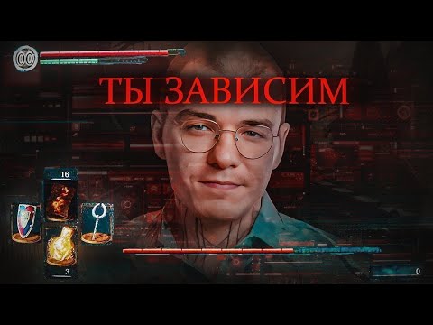 Видео: ЗАВИСИМОСТЬ ОТ СЛОЖНЫХ ИГР (Dark souls, Elden Ring, Cuphead)
