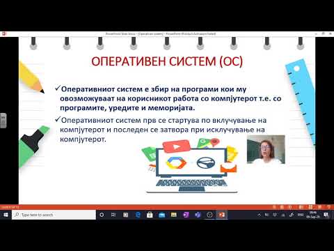 Видео: V одделение - Работа со компјутер и основи на програмирање - Работна околина на оперативен систем
