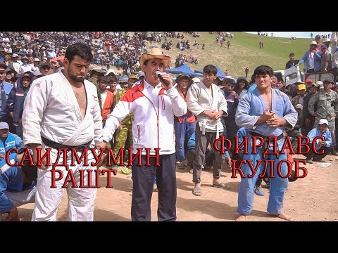 Видео: ФИРДАВС КУЛОБ & САИДМУМИН  РАШТ. FIRDAVS & SAIDMUMIN NEW 2019