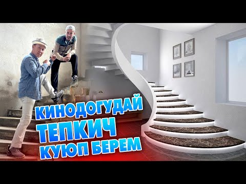 Видео: Ой-Боой! Дилшат мырза БУРАЛЫП чыккан ТЕПКИЧТЕРДИН түрүн КУЯМ дейт ~ 5 биргада ишке даяр экен