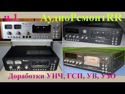 Видео: Доработки Маяк 23..-х _ часть-1